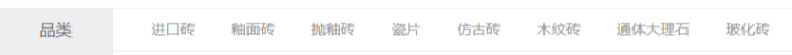 什么瓷磚好？全拋釉磚、拋光磚、?；u、通體大理石……